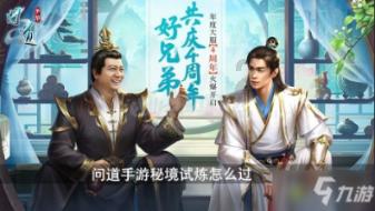 超三国无双2