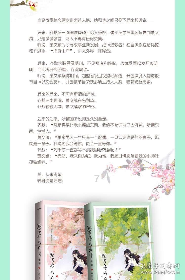 穿越星海